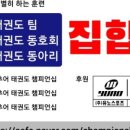 참피온체육관 (태권도) 이미지