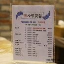 부산 동래 맛집 :: 맛도리 먹방 후기