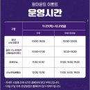 원마운트 스노우파크