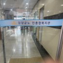 인왕어르신복지센터 | 청양군 노인복지센터 강의 후기 어르신을 위한 사상체질 힐링 특강 – 몸과 마음이 편안해지는 시간...