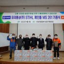 산림조합중앙회임업기계훈련원 이미지