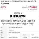 콜핑 바지와 티셔츠 구매 후기