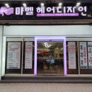 마벨헤어디자인 이미지