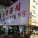 돌쇠 솥뚜껑 이미지