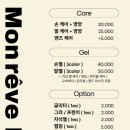몽레브네일
