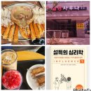 천상사우나 이미지