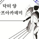 닥터 양 골프아카데미 이미지