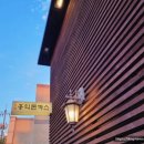 인동43길-5 이미지