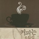 커피끌림