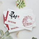 보명인쇄 | 강릉 중국요리 전문점 명함 제작 후기, 업종에 맞춤 맞춤형 디자인!