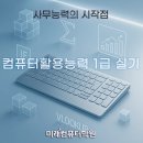 저녁)실무엑셀 이미지