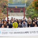 (주)아미코스메틱 이미지