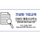 더바다 행정사사무소 이미지