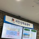 탁구 초급반 | 서안성스포츠센터 수영 초급반 등록 후기 🏊🏻‍♀️