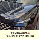 중앙세차장 | [중앙셀프손세차장] 경기 광주 도서관 앞 셀프 or 맡길 수 있는 세차장 이용후기(소요시간, 가격 인상)