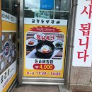 교동숯불갈비 이미지