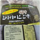 조이스넥