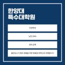 한양대학교 공학대학원 이미지