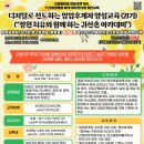 임업후계자, 귀산촌, 청년후계농(청창농) 필수교육 안내 - 무주반디팜