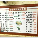 거제자연산횟집 이미지