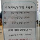 은혜지압안마원 이미지