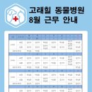 고덕 고래힐동물병원 이미지