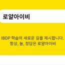 아이비프라임