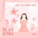 한올 멜론곡정보