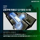 ㈜하나지엔씨 이미지