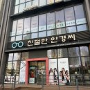 친절한안경씨 | 투명렌즈를 처음 사용해본다면, 뉴에버 원데이 "친절한안경씨 위드렌즈" 경기동탄점