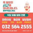 동부인력직업소개소 네이버블로그
