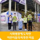 시립장현금강펜테리움어린이집 | “우리는 이겨낼 수 있어요!” 시화병원에 도착한 어린이들의 따뜻한 마음🎁💗