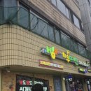 ​[대전/유성] 신성동 간판 디자인의 정석, '하우광고디자인' 방문 상담 후기 (지인 추천)