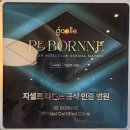 스킨블리 | 구월동피부과에서 ECM 스킨부스터 리본느 후기 +통증 다운타임 효과 가격