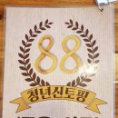 청년다방제주삼화지구점