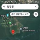 무의도 방문 비박 12일로 변경 이미지