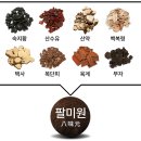 팔미원
