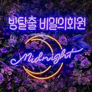 비밀의화원전주점 이미지
