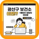 광산구청 휴게실 | 광포 팀의 광산구 신청사 탐방과 에이즈 담당자 인터뷰 후기!