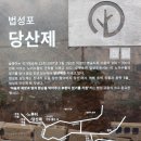 영광 법성진성 이미지