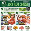프레쉬마트 이미지