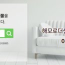 해모로공인중개사사무소 이미지