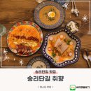 클래식 샹들리에 in 나루 | 송리단길 맛집 송리단취향 파스타와 리조또