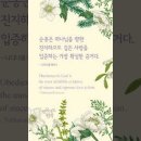 오늘의 '신앙 명언'(267강) 나다나엘 에먼스(Nathanael Emmons) 이미지