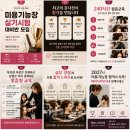 광주 국비지원 미용학원 헤어디자인M미용학원 수강 후기 및 교육과정 안내