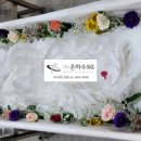 보은요양병원장례식장