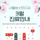 베스트치과 - 강동구 천호대로157길 14 | 베스트치과