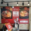 땅스부대찌개우두점
