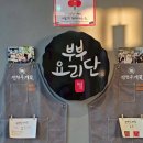 부부요리단 | 전현무계획 제주 맛집 부부요리단 내돈내먹 솔직후기 갑오징어흑돼지볶음 갑오징어파전