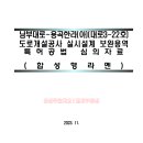 [국도21] 천안시 용곡동 이미지